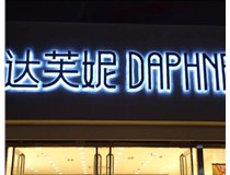 山西LED發光字使用壽命短的解決辦法有哪些？