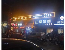 LED發光字發黃了如何來處理呢？山西德軒做字廠為您分析