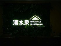 發光字不亮的原因及解法方法有哪些呢？山西德軒做字廠分享
