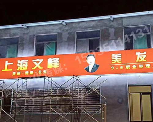 晉中大學城 文峰門頭的3M燈箱