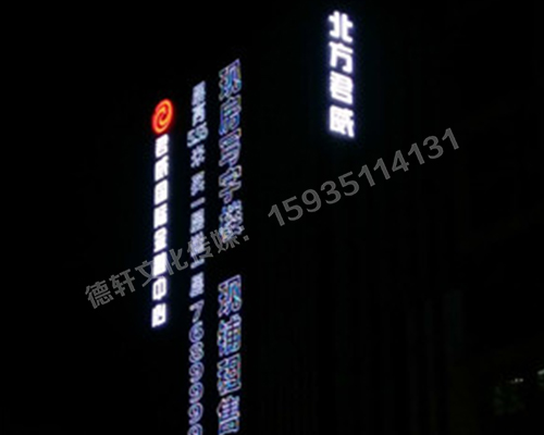 網格字——北方君威