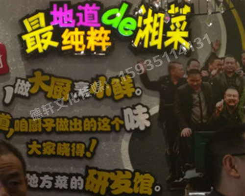 彭廚——吸塑字發光字