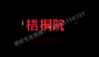 梧桐院小區——不銹鋼高邊字、下陷字